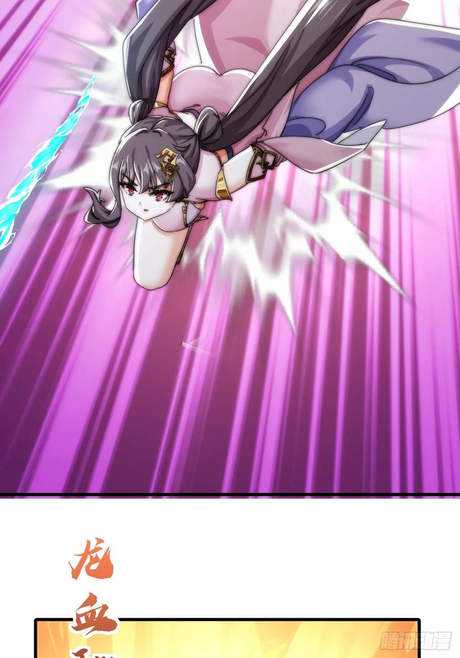 请公子斩妖 189话 狗贼 第29页