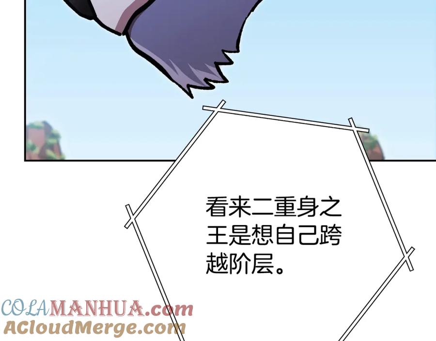 重启地下城 第186话 展现实力 第53页