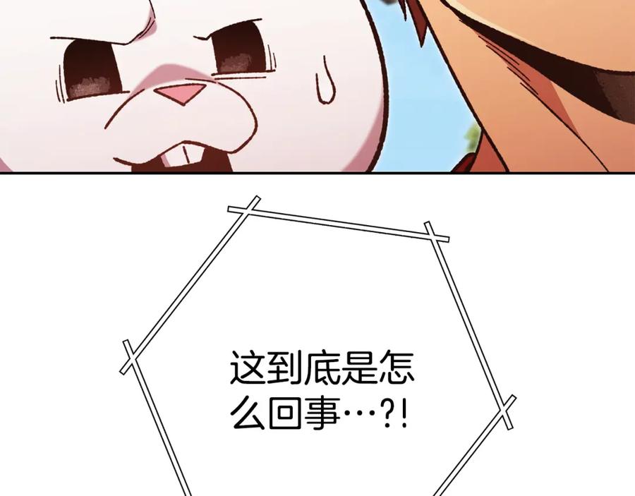 重启地下城 第186话 展现实力 第15页