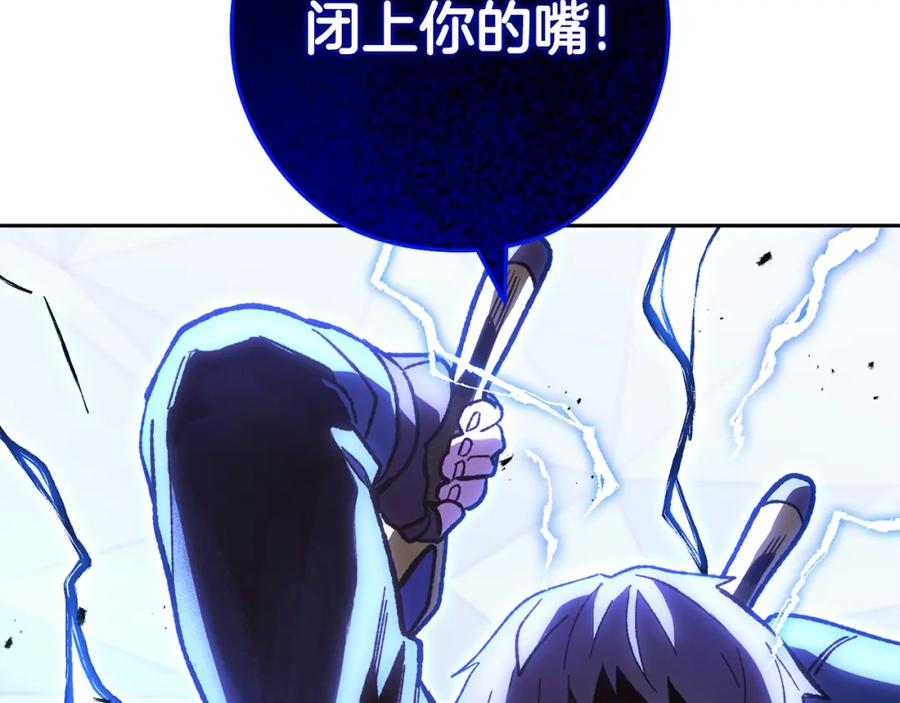 重启地下城 第186话 展现实力 第220页