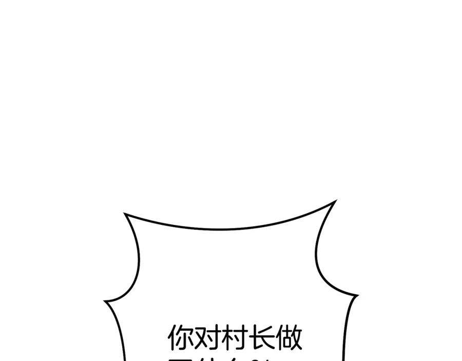 重启地下城 第186话 展现实力 第134页