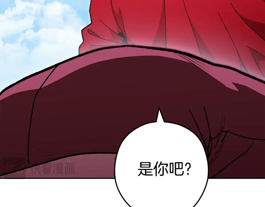 重启地下城 第186话 展现实力 第4页