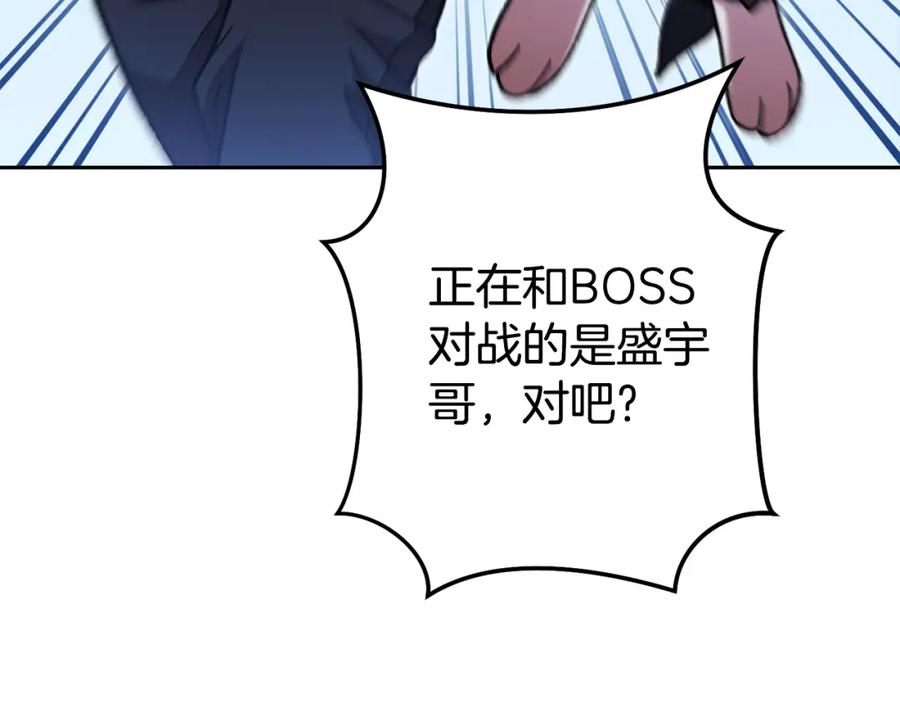 重启地下城 第186话 展现实力 第118页