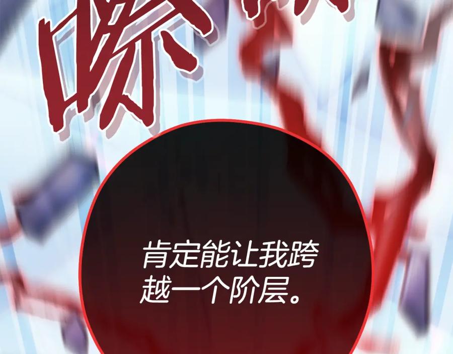重启地下城 第186话 展现实力 第35页