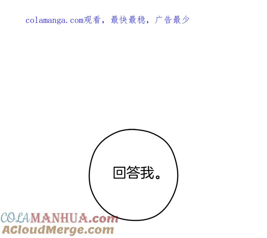 重启地下城 第186话 展现实力 第1页
