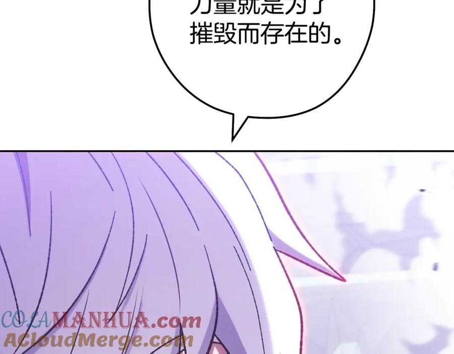 重启地下城 第186话 展现实力 第185页
