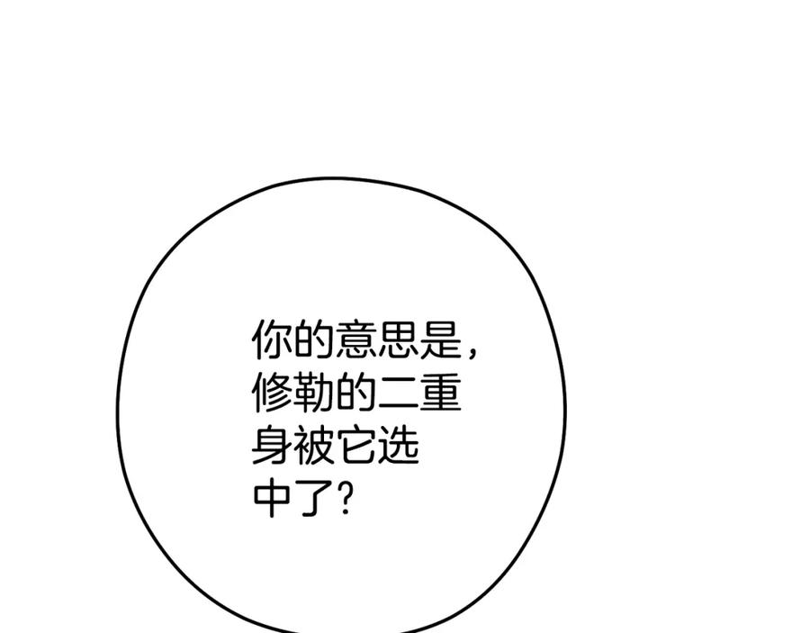 重启地下城 第186话 展现实力 第47页