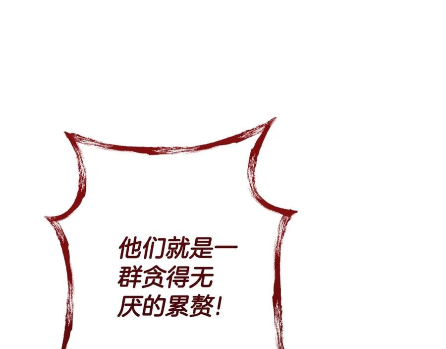 重启地下城 第186话 展现实力 第216页