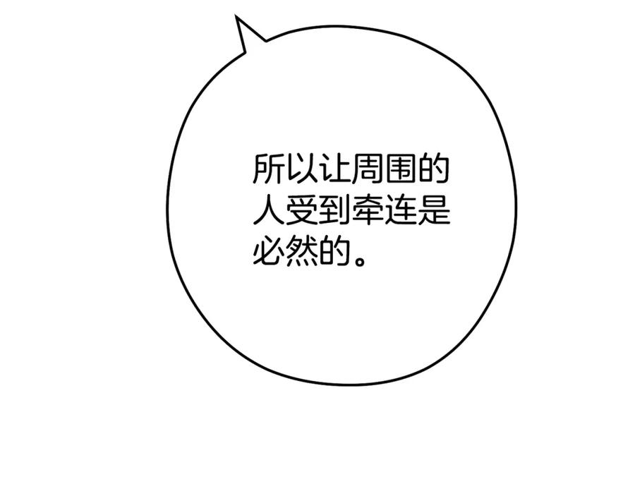重启地下城 第186话 展现实力 第187页