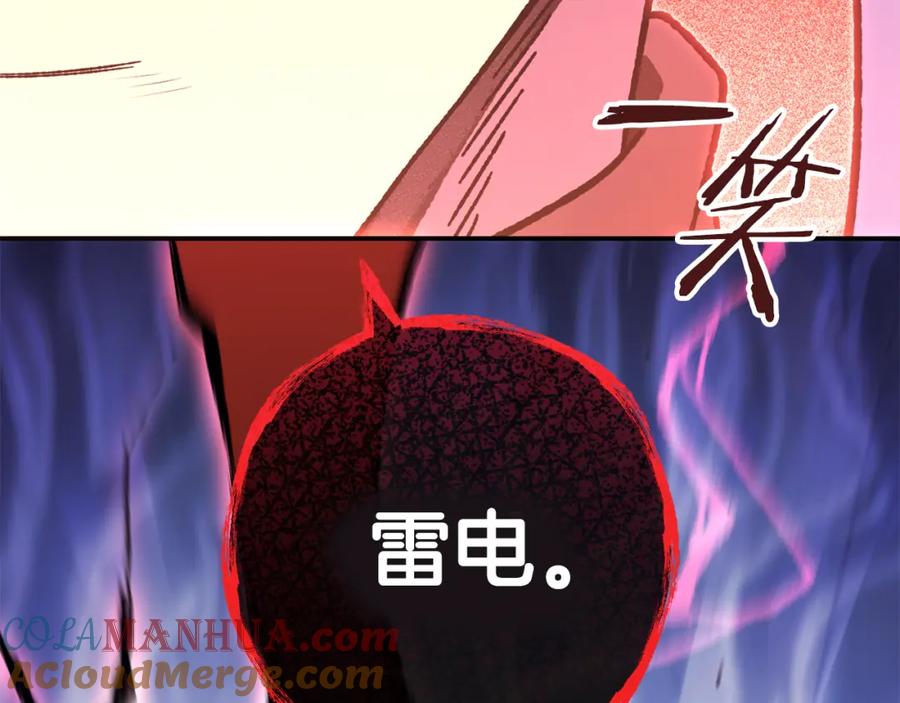 重启地下城 第186话 展现实力 第101页
