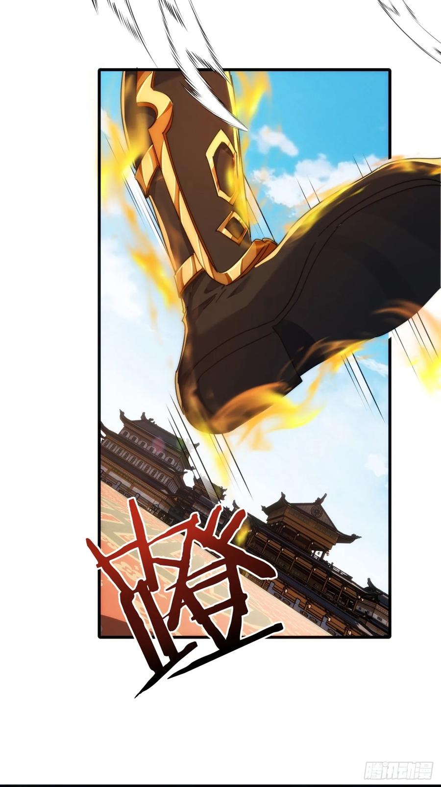 请公子斩妖 189话 狗贼 第23页