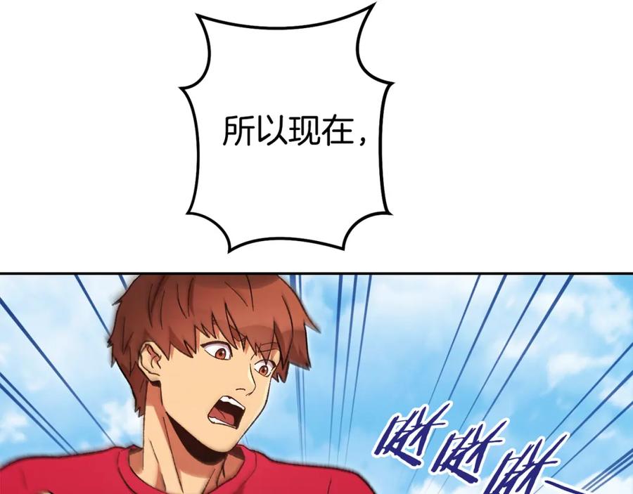 重启地下城 第186话 展现实力 第116页