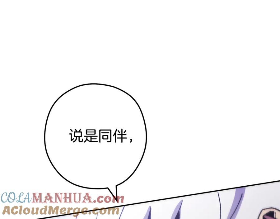 重启地下城 第186话 展现实力 第213页