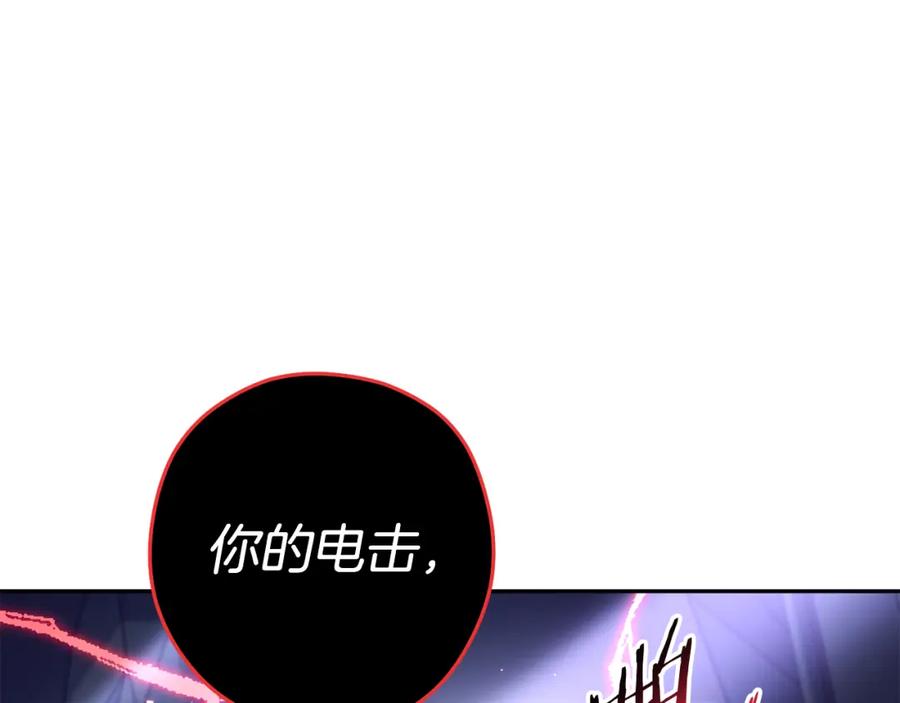 重启地下城 第186话 展现实力 第31页