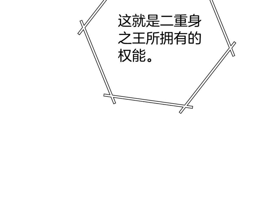 重启地下城 第186话 展现实力 第46页