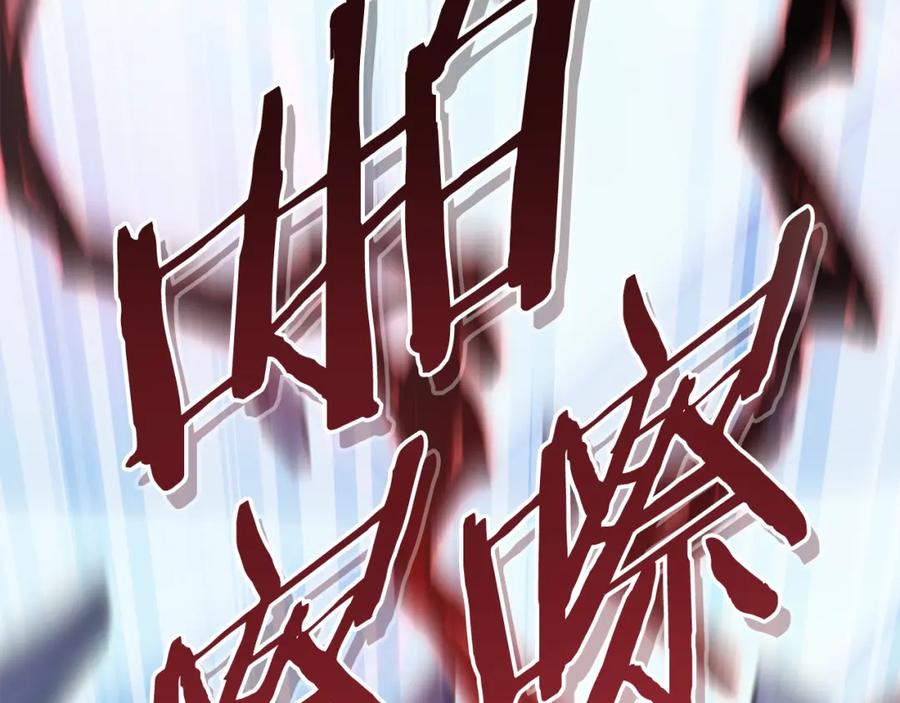 重启地下城 第186话 展现实力 第34页