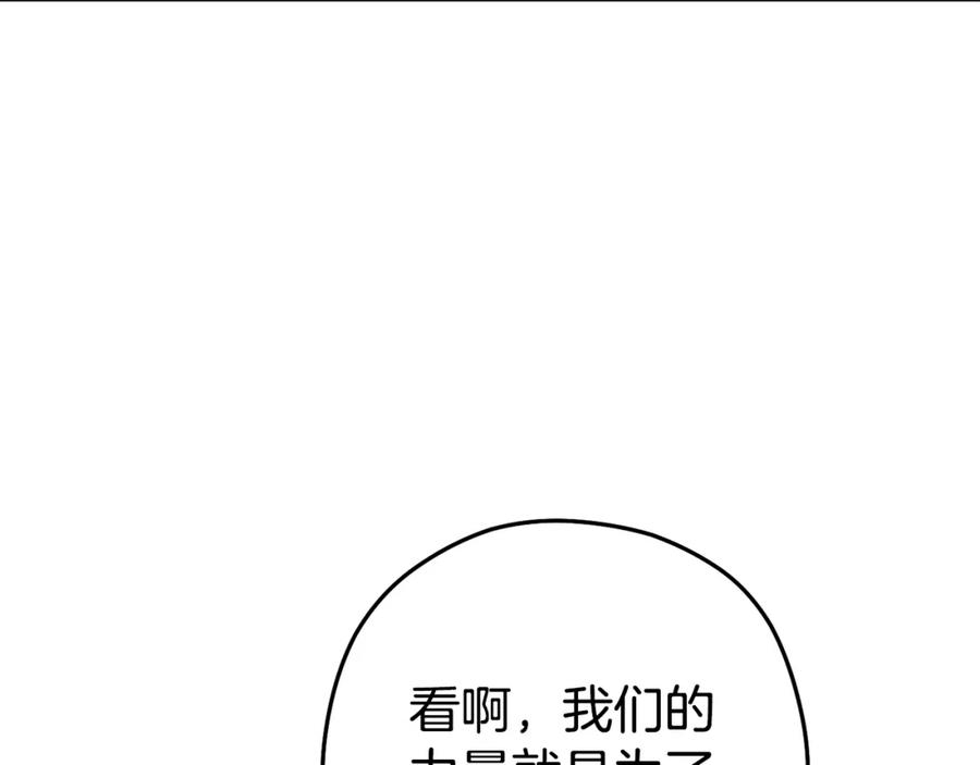 重启地下城 第186话 展现实力 第184页