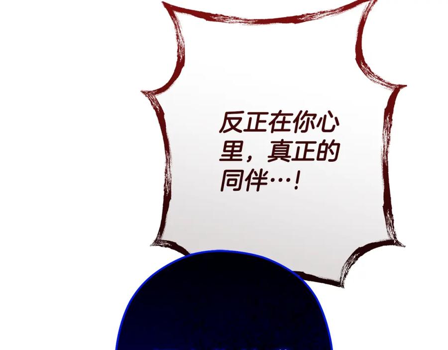 重启地下城 第186话 展现实力 第219页