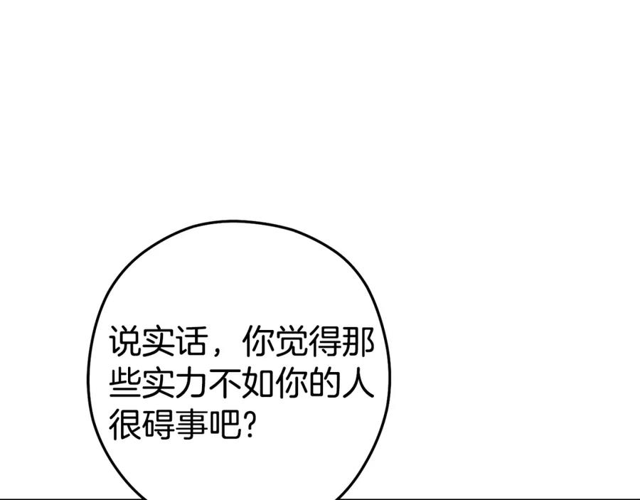 重启地下城 第186话 展现实力 第188页