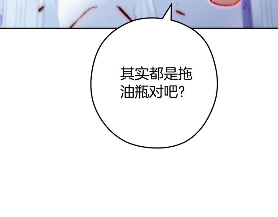 重启地下城 第186话 展现实力 第215页