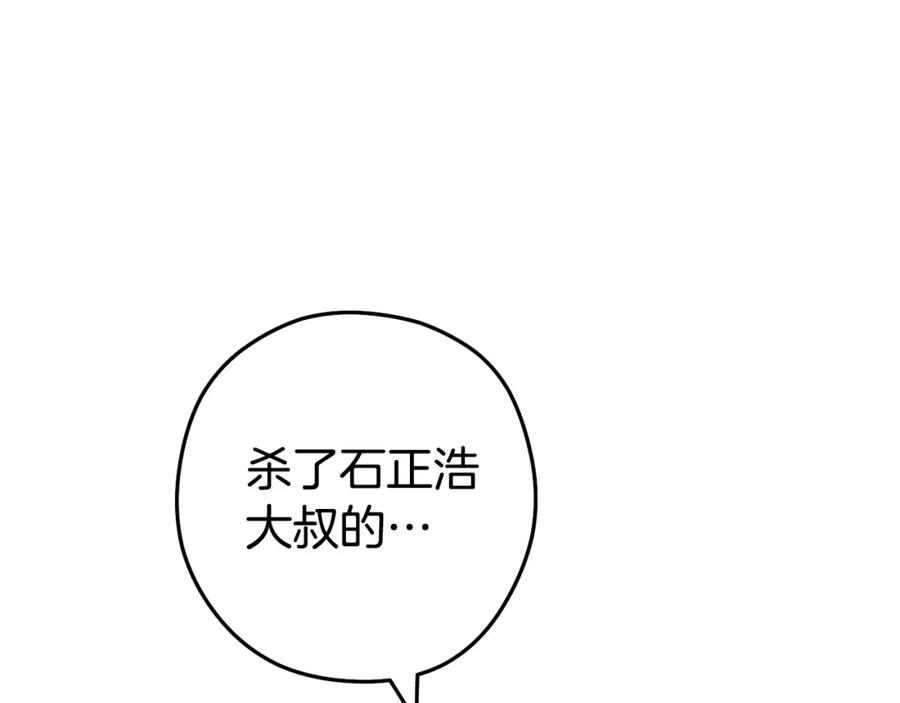 重启地下城 第186话 展现实力 第2页