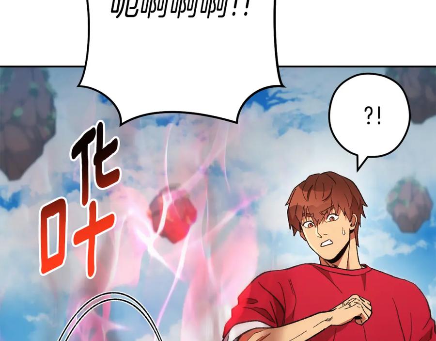 重启地下城 第186话 展现实力 第10页
