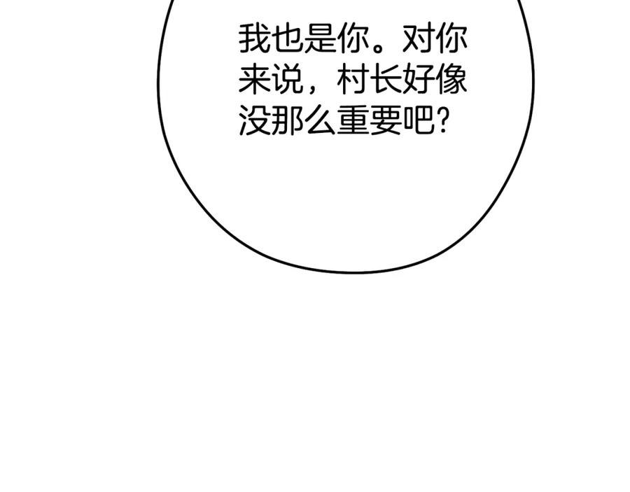 重启地下城 第186话 展现实力 第170页