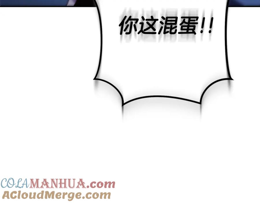 重启地下城 第186话 展现实力 第145页