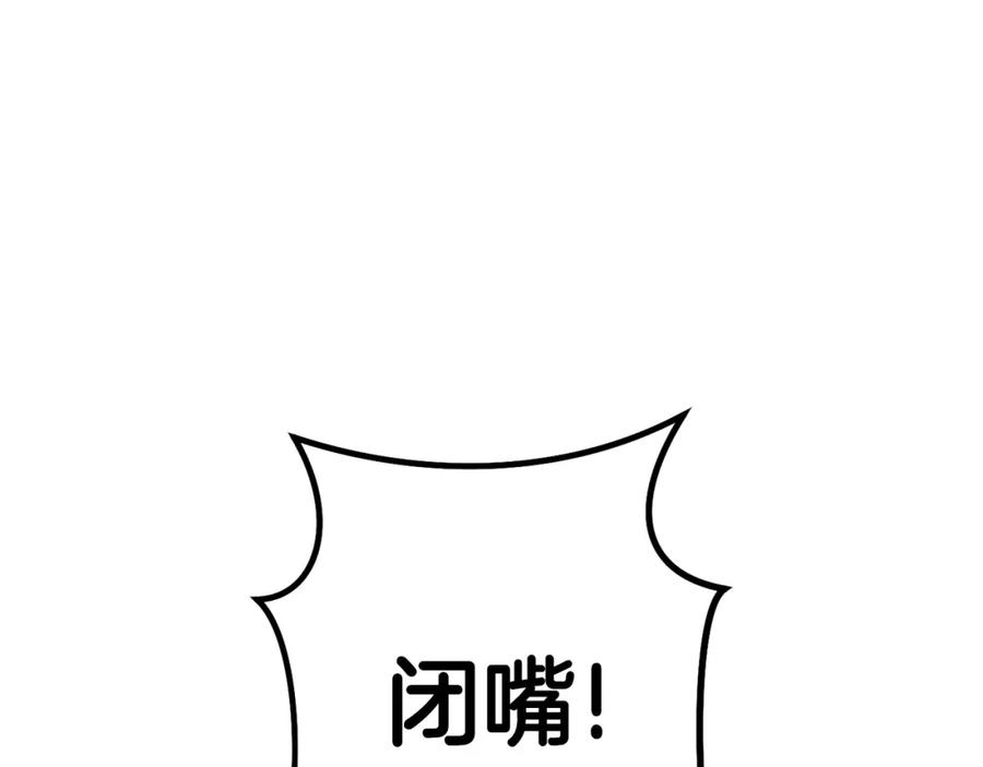 重启地下城 第186话 展现实力 第192页