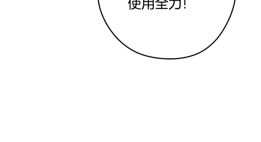 重启地下城 第186话 展现实力 第191页