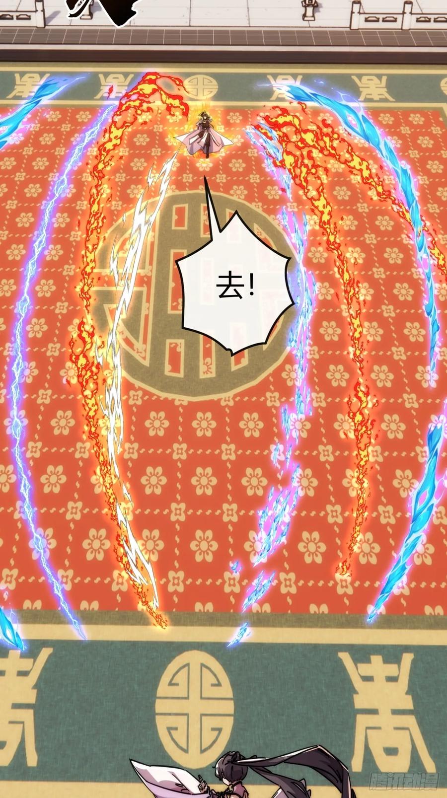请公子斩妖 189话 狗贼 第26页