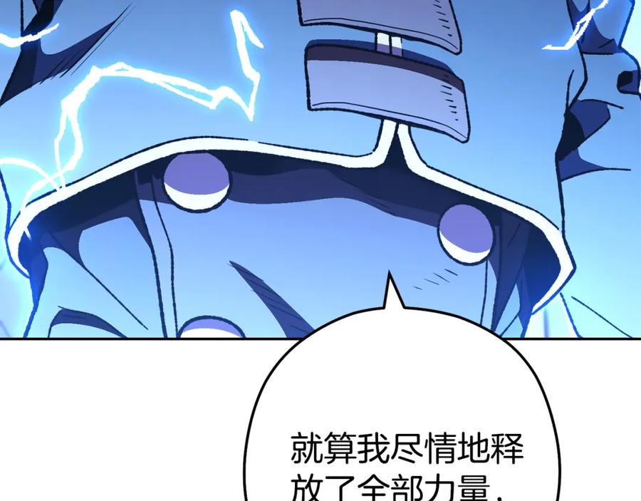 重启地下城 第187话 同伴的力量 第30页
