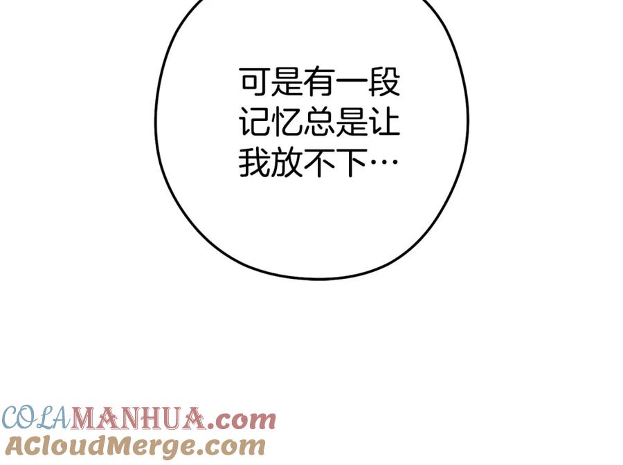 重启地下城 第187话 同伴的力量 第225页
