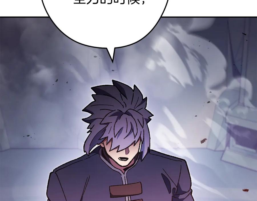 重启地下城 第187话 同伴的力量 第22页
