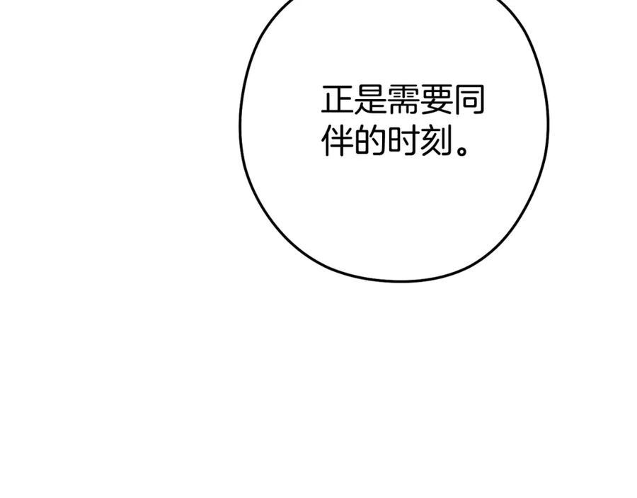 重启地下城 第187话 同伴的力量 第24页