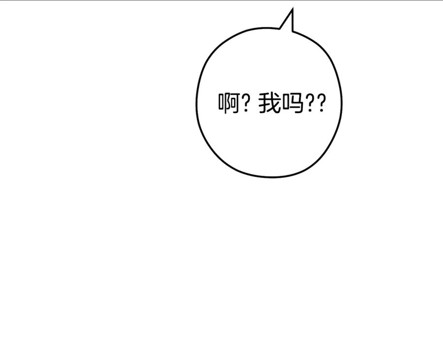 重启地下城 第187话 同伴的力量 第175页