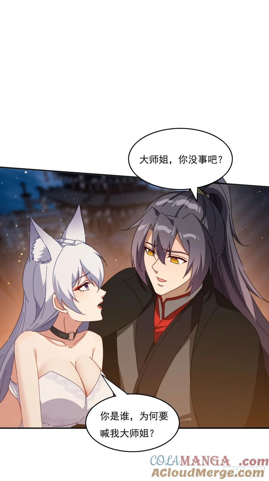 《签到九万年》190痴心妄想 第25页