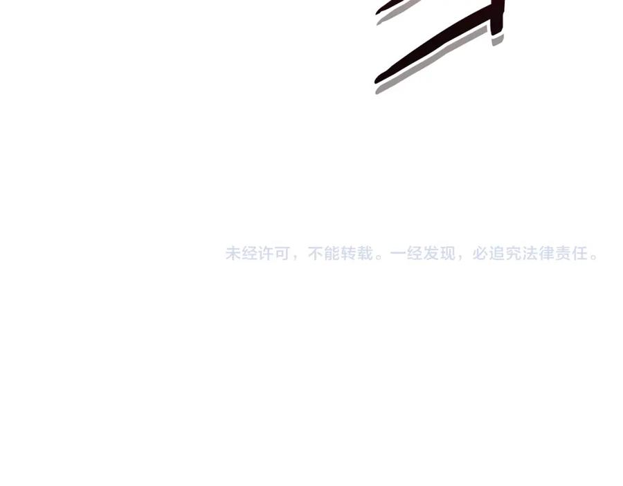 重启地下城 第187话 同伴的力量 第246页