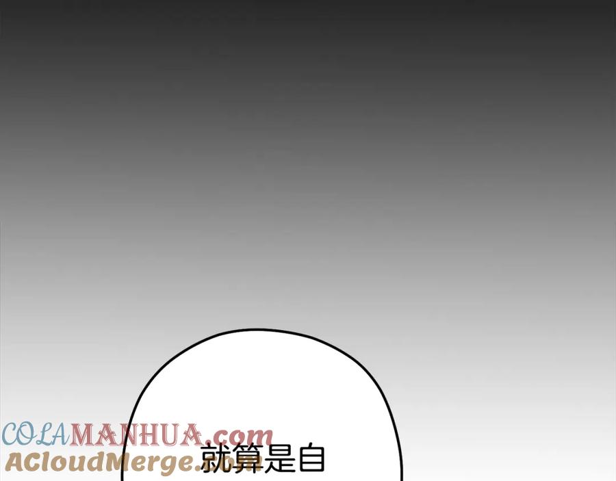 重启地下城 第187话 同伴的力量 第77页