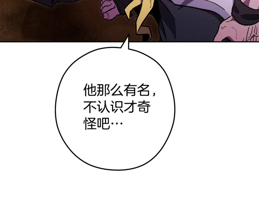 重启地下城 第187话 同伴的力量 第199页