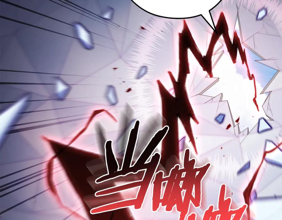 重启地下城 第187话 同伴的力量 第124页