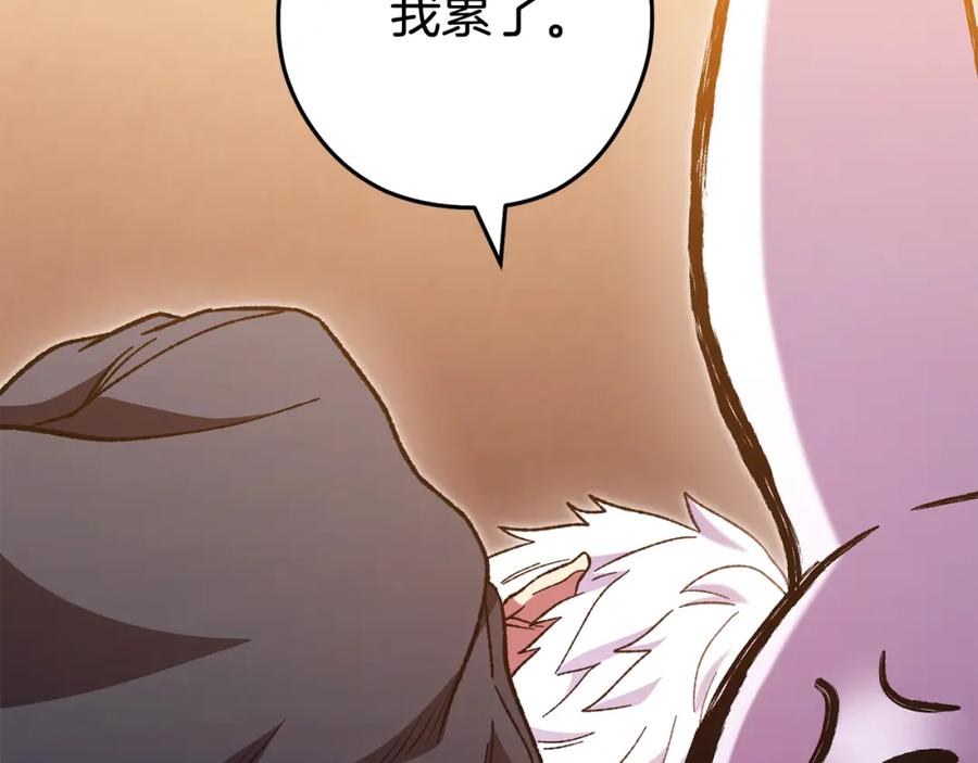重启地下城 第187话 同伴的力量 第171页