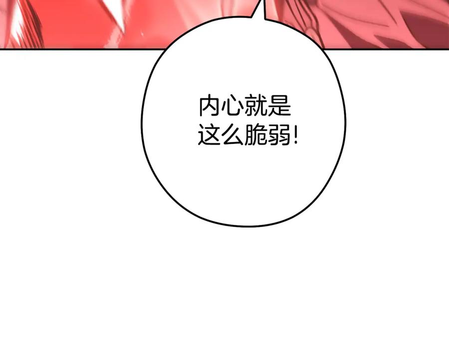 重启地下城 第187话 同伴的力量 第55页
