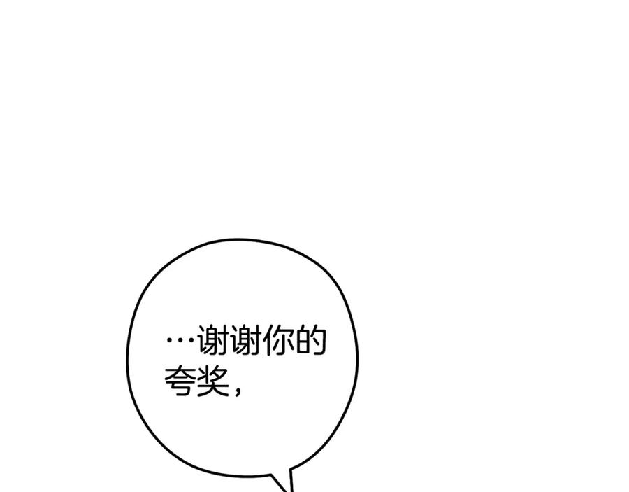 重启地下城 第187话 同伴的力量 第239页