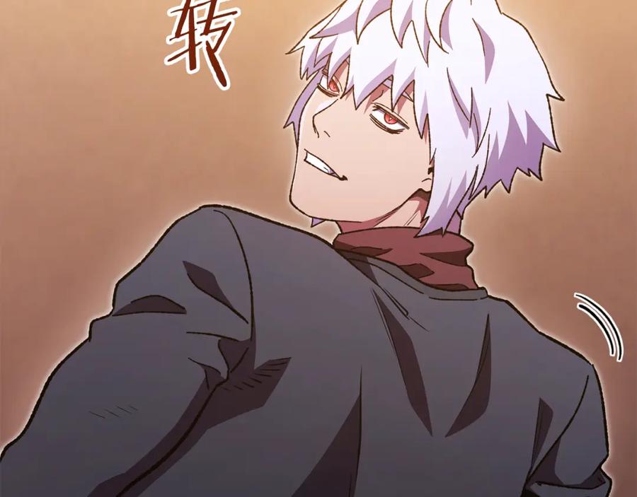 重启地下城 第187话 同伴的力量 第184页