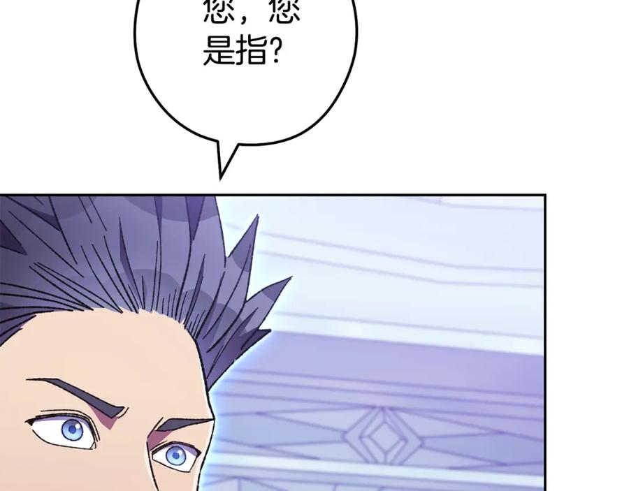 重启地下城 第187话 同伴的力量 第88页