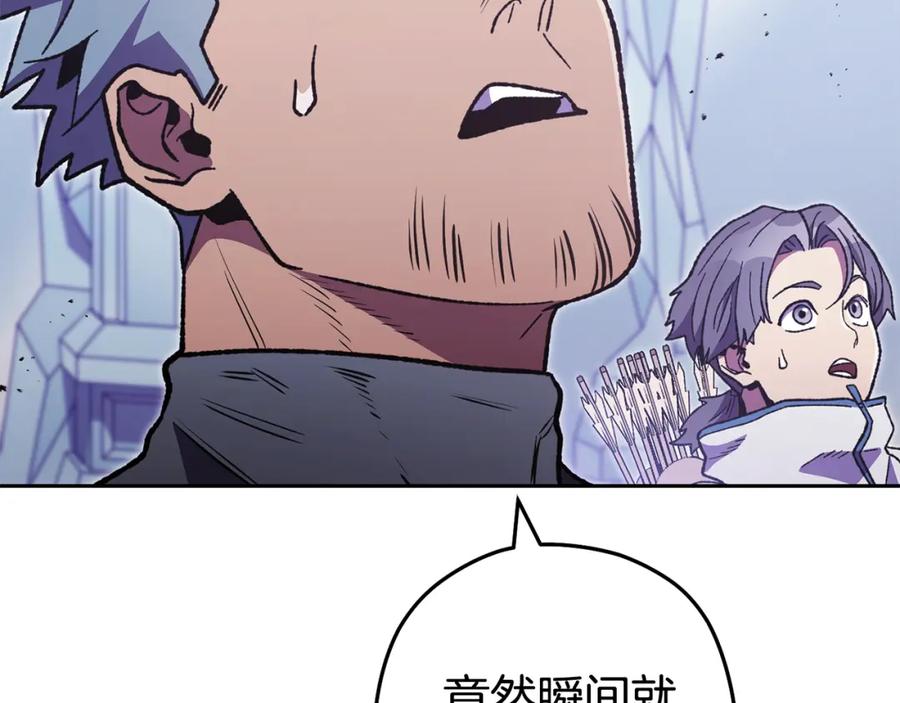 重启地下城 第187话 同伴的力量 第128页