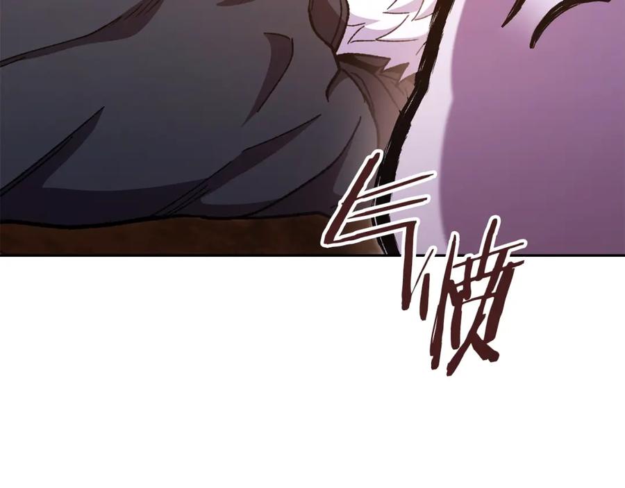 重启地下城 第187话 同伴的力量 第172页