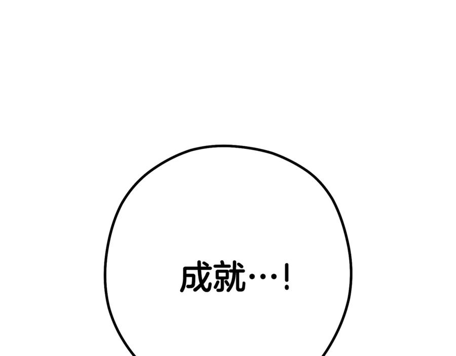 重启地下城 第187话 同伴的力量 第91页