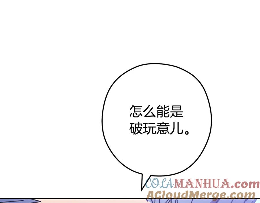 重启地下城 第187话 同伴的力量 第105页